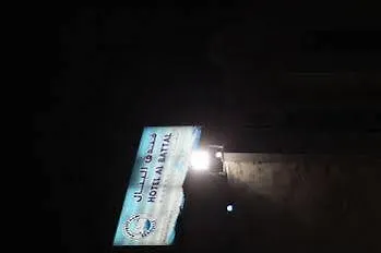 Hamad Saif Batal Hotel La Mecque