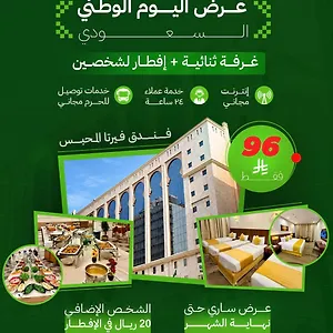 Verta Almahbas Otel