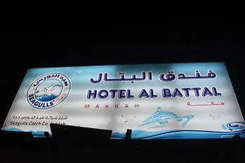 Hamad Saif Batal Hotel Mekke